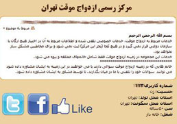 سایت رسمی صیغه در تهران