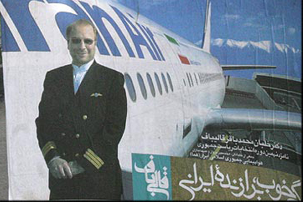 گزارش تصويري: تبلیغات ریاست جمهوری ايران در گذر زمان