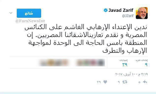 اولین توئیت عربی ظریف