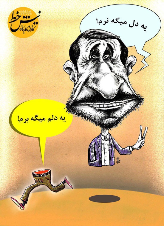 (کاریکاتور) احمدی نژاد دودل شد!
