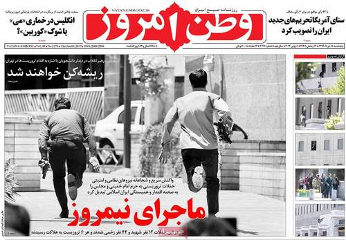 صفحه نخست روزنامه‌ها در واکنش به حادثه تهران