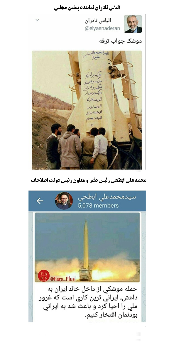 واکنش‌ چهره‌های سیاسی و فرهنگی به حمله سپاه