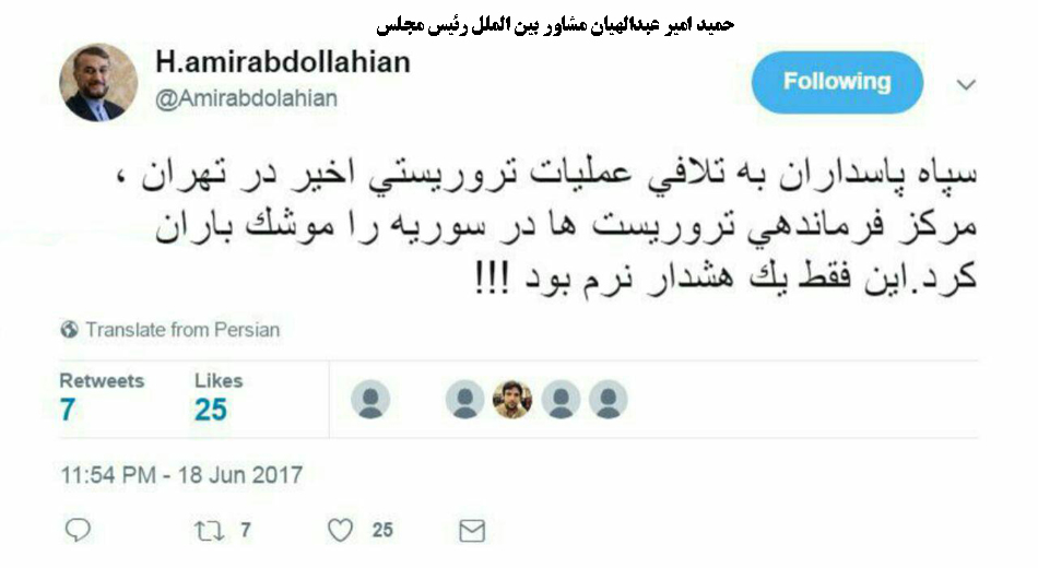 واکنش‌ چهره‌های سیاسی و فرهنگی به حمله سپاه