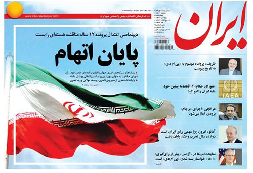 (تصاویر) واکنش روزنامه‌ها به مختومه شدن پرونده ایران