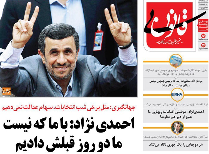 (طنز) احمدی نژاد جواب جهانگیری را داد!