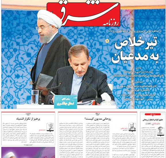 روحانی لوله کرد!