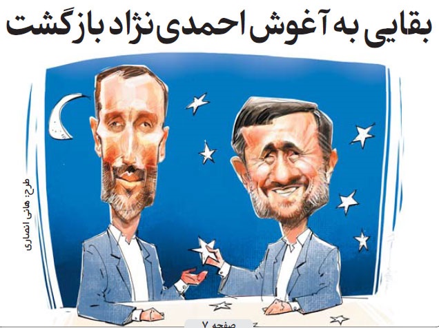 (کاریکاتور) بقایی از احمدی‌نژاد ستاره گرفت!