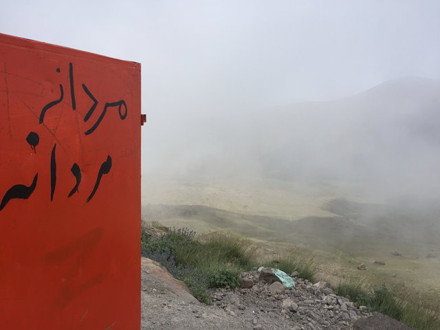 توالت‌های ایرانی جان گردشگران خارجی را می‌گیرد!