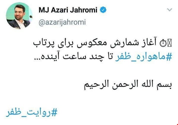 چرا پرتاب ماهواره ظفر شکست خورد و "ظفر 2" کی پرتاب می‌شود؟ 2