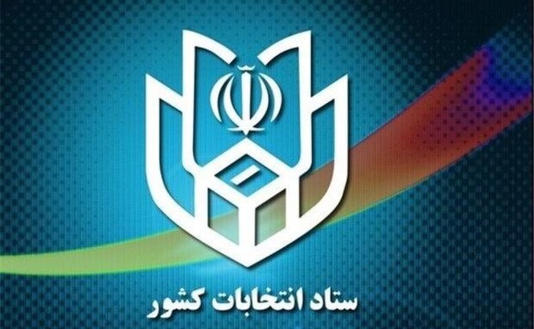 زمان شروع و پایان تبلیغات نامزد‌های انتخابات مجلس