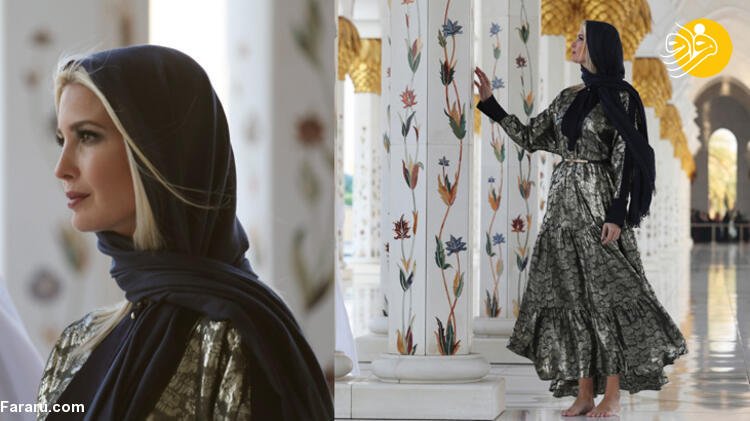(تصاویر) حجاب ایوانکا ترامپ در بازدید از مسجد شیخ زاید