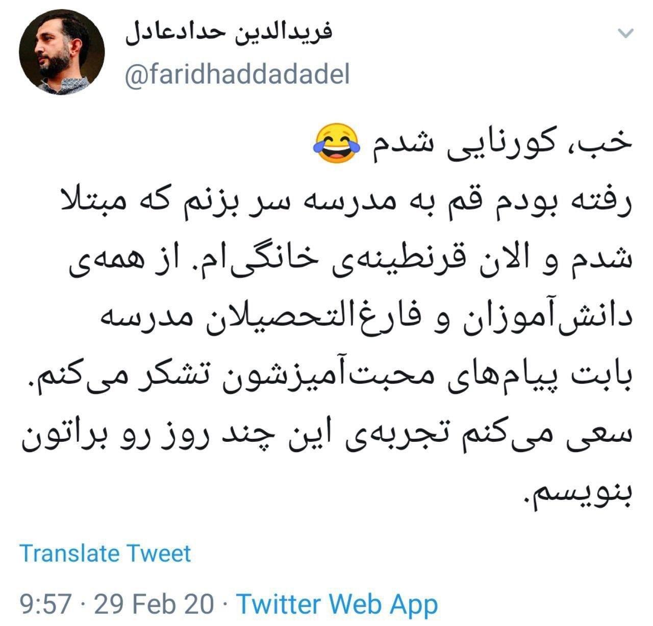 پسر حداد عادل هم کرونایی شد 2