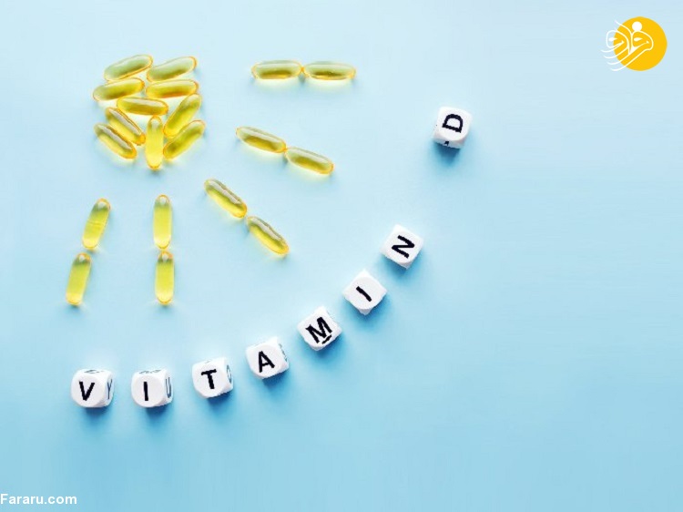آیا مکمل‌ ویتامین D. برای سلامتی مفید است؟