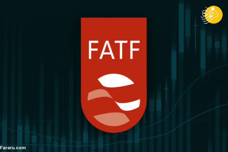 «FATF» یک روزنه را برای ایران باز گذاشت