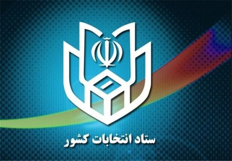 نتایج نهایی انتخابات در تهران اعلام شد