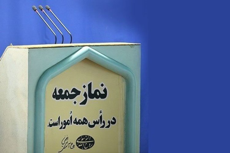 نماز جمعه این هفته درمرکز 23 استان برگزار نمی‌شود