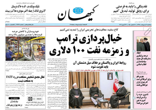 واکنش‌ها به اقدام تازه آمریکا علیه ایران؛ پیشنهاد ممانعت از فروش نفت عربستان