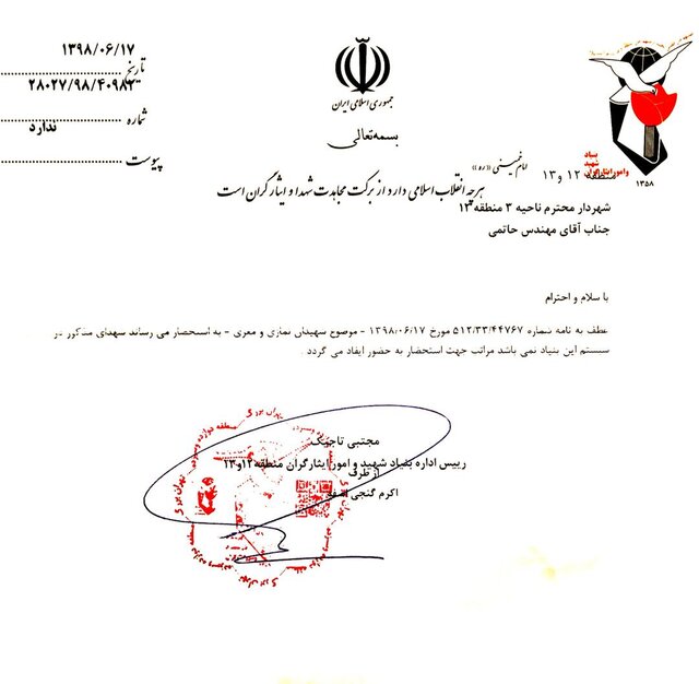واکنش شهرداری تهران به کلیپی درباره نامگذاری کوچه‌ها