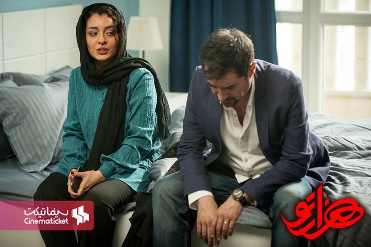 دانلود فیلم هزارتو با حضور شهاب حسینی و ساره بیات