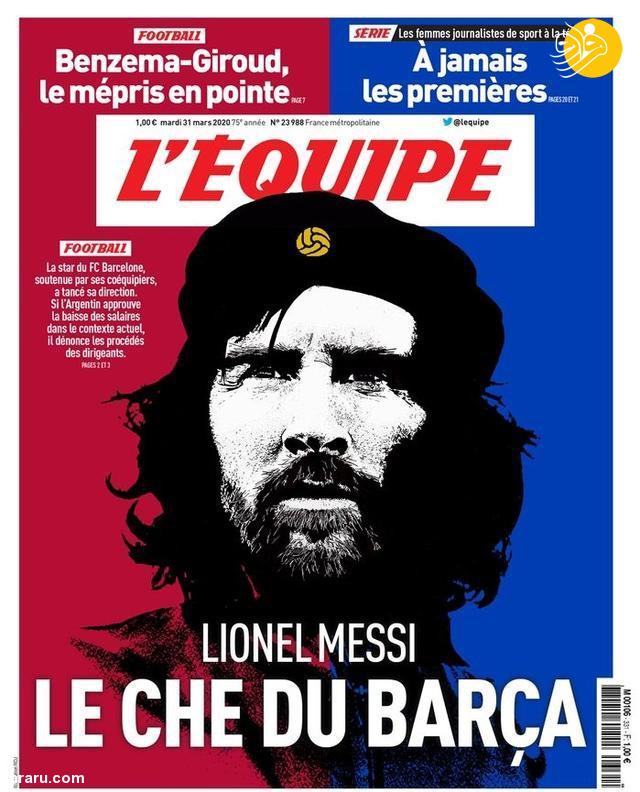 (عکس) طرح جذاب روزنامه فرانسوی برای لیونل مسی