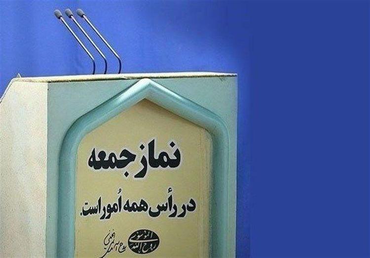 نماز جمعه 15 فروردین در مراکز استان‌ها برگزار نمی‌شود