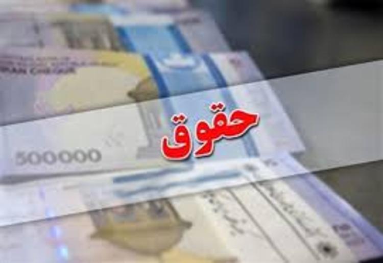 میانگین حقوق کارکنان 5.4 میلیون شد