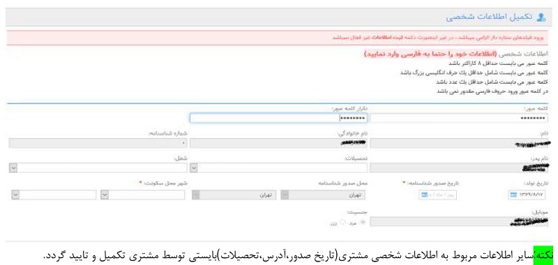 اطلاعیه ایران خودرو درباره نحوه جدید ثبت‌نام خودرو