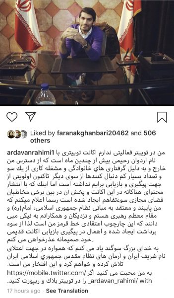 (تصاویر) اردوان رحیمی دستیار رضا رشیدپور از تلویزیون اخراج شد +توضیح اردوان رحیمی درباره توهین به امام‌ خمینی