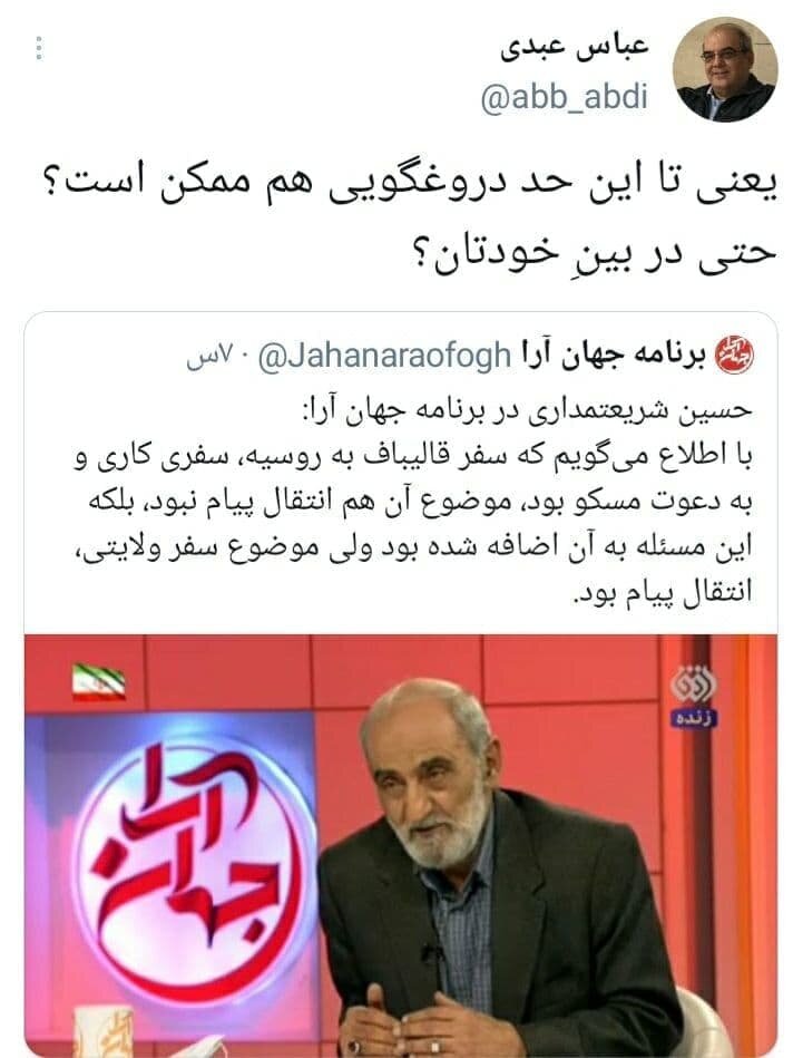 عباس عبدی