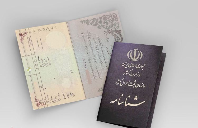 تصویب آیین نامه اعطای تابعیت به فرزندان زنان ایرانی