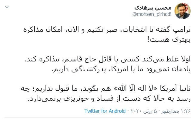 پیرهادی، نماینده مردم تهران: با آمریکا، پدرکشتگی داریم!