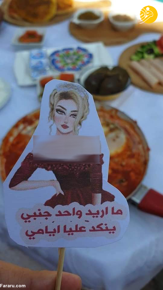 (تصاویر) زن فلسطینی جشن طلاق برپا کرد!