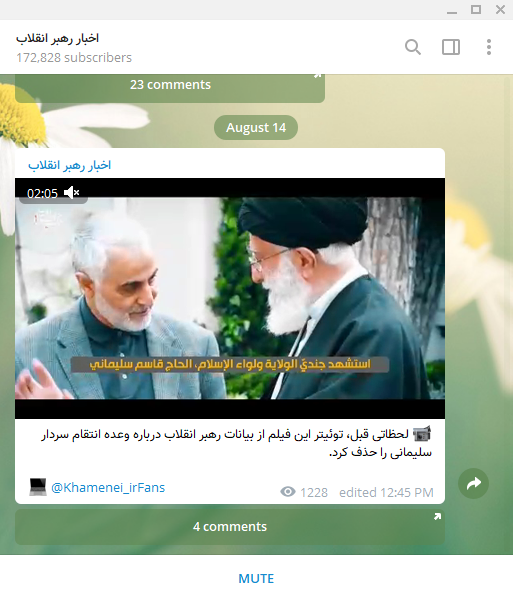 توئیتر ویدئوی سردار سلیمانی را حذف کرد