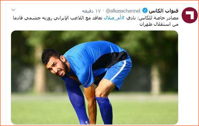 (عکس) چشمی با استقلال تمدید کرد، به تیم قطری پیوست!