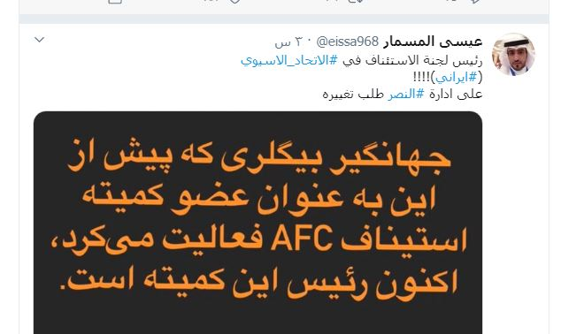 (عکس) اقدام عربستانی‌ها در AFC علیه یک ایرانی!