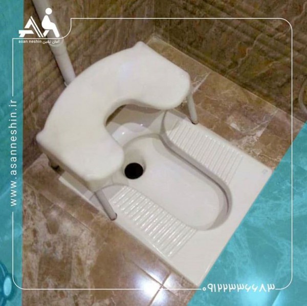فرارو تبدیل توالت ایرانی به فرنگی با صندلی توالت آسان نشین 5887