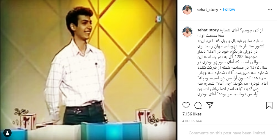 (عکس) دلنوشته احساسی سروش صحت برای عادل فردوسی پور