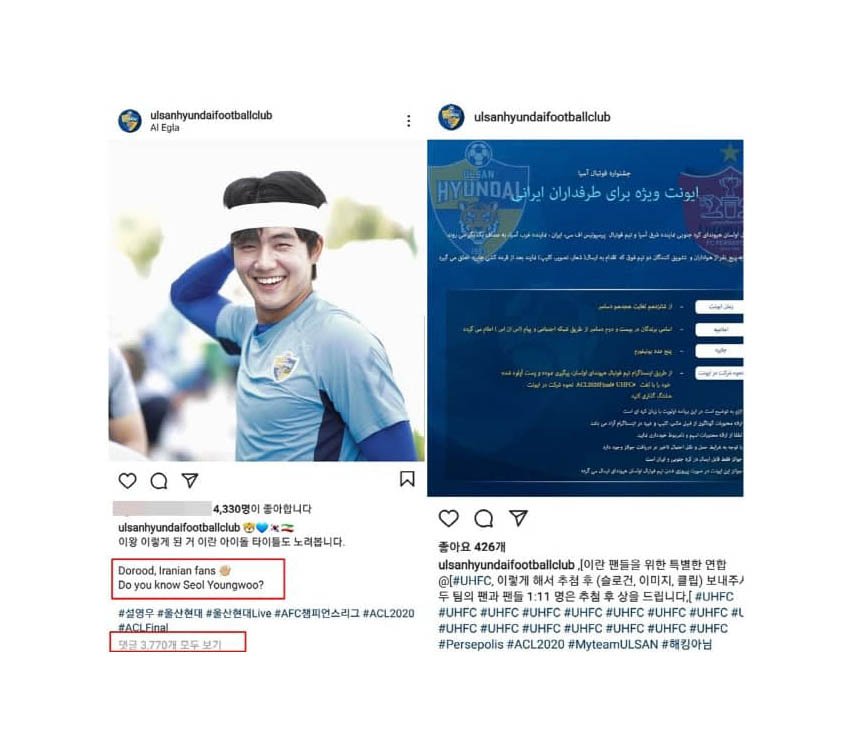 گزارش عجیب و باورنکردنی سایت کره‌ای ار هواداران ایرانی اولسان!