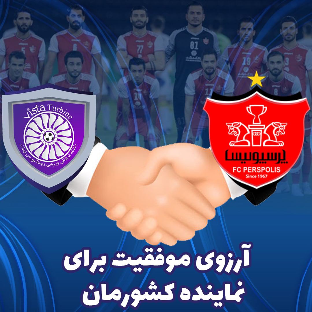 (عکس) اقدام جالب و طعنه آمیز باشگاه لیگ دویی برای پرسپولیس