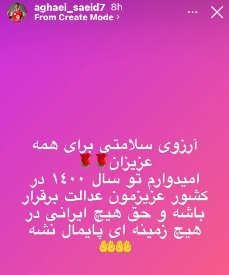 کنایه زیرپوستی مدافع پرسپولیس به دراگان اسکوچیچ