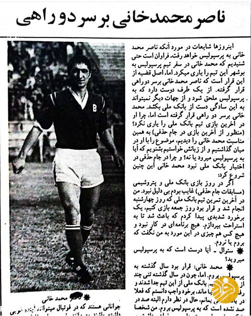 (عکس) ستاره خط حمله ایران در پرسپولیس