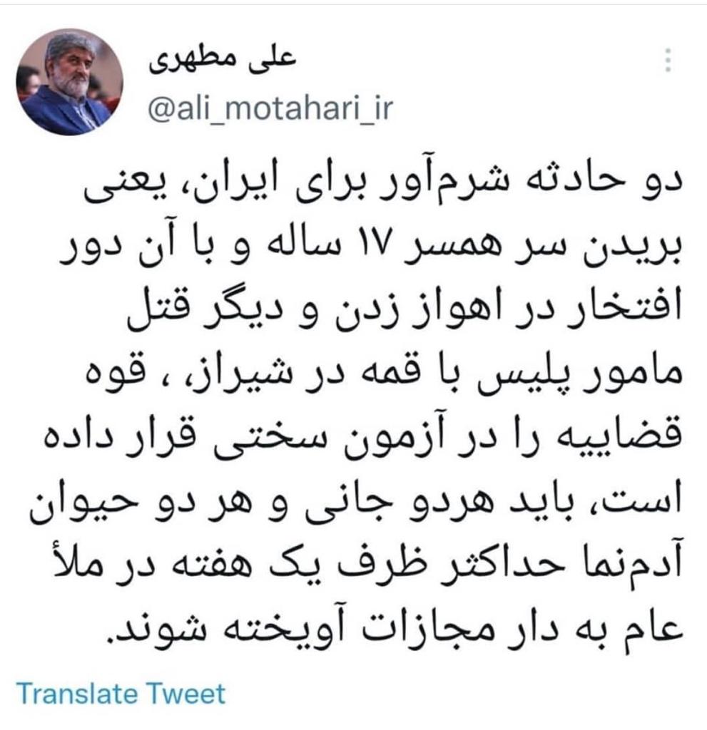 علی مطهری