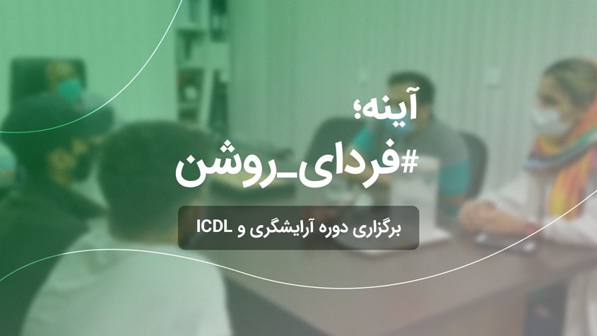 میروریتی، اولین کراودفاندینگ ایرانی و شفافترین راه کمک به نیازمندان