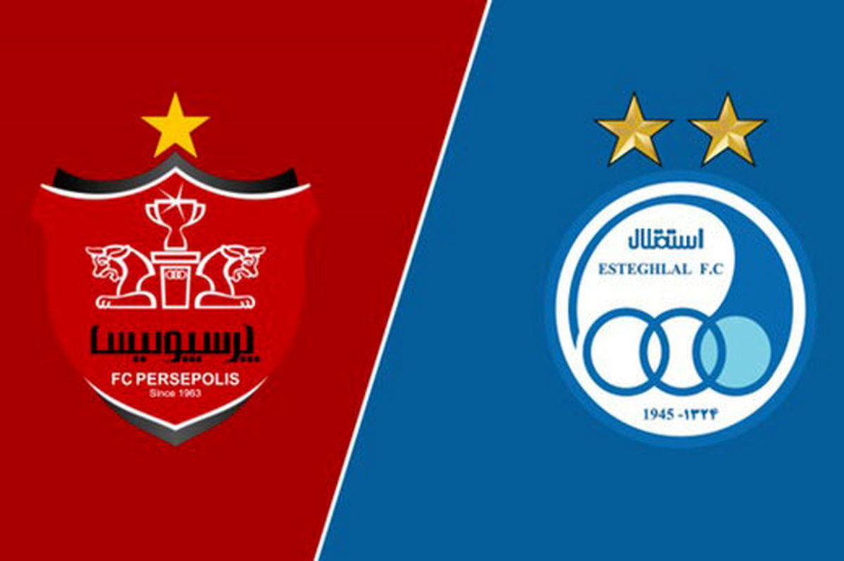 استقلال و پرسپولیس چقدر خواهان داشتند؟