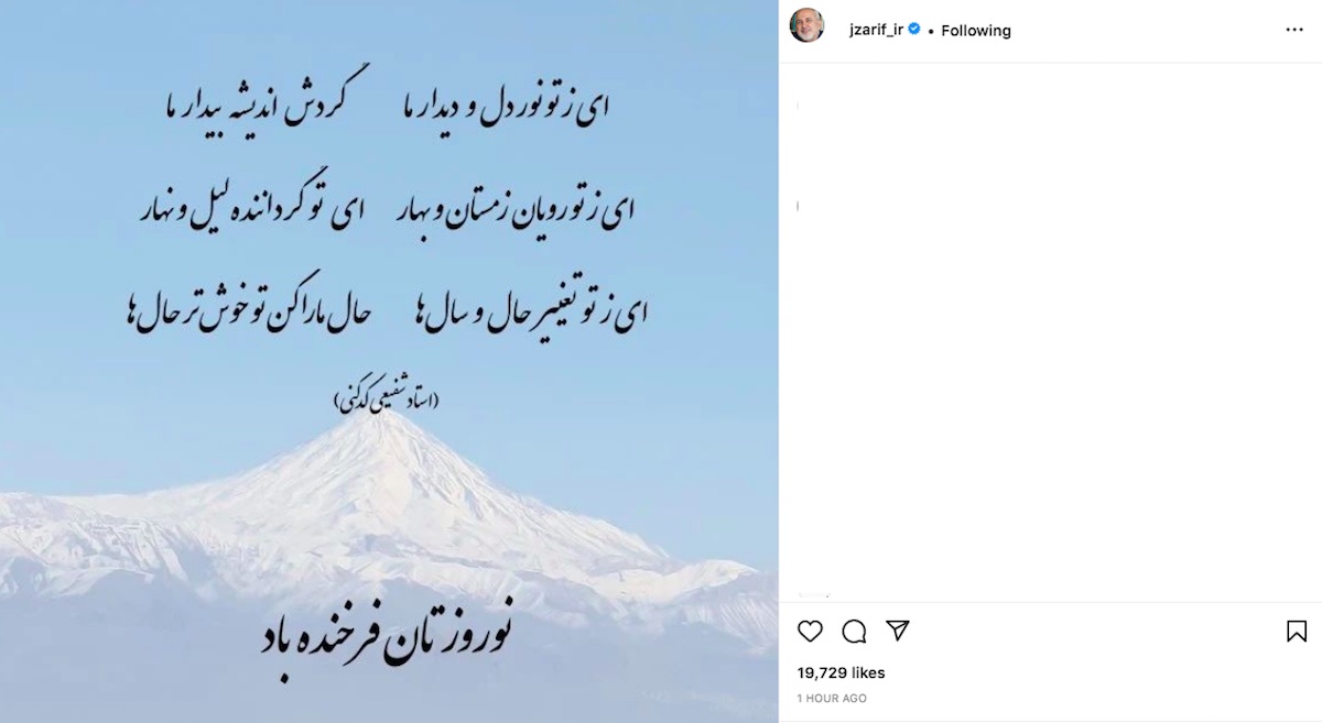 پیام نوروزی ظریف