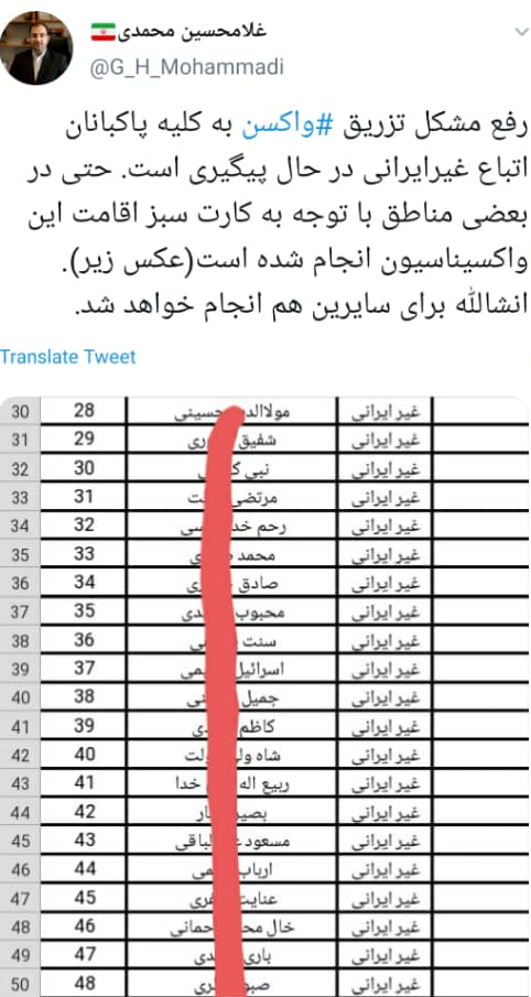 واکسیناسیون پاکبانان غیر ایرانی پایتخت آغاز شد 2