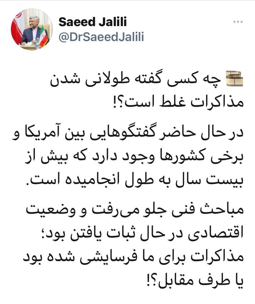 سعید جلیلی: چه کسی گفته طولانی شدن مذاکرات غلط است؟! 2