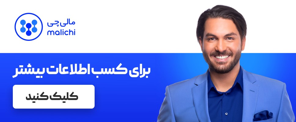 علیرضا حقیقی، سفیر یک برند مالی؟! 2