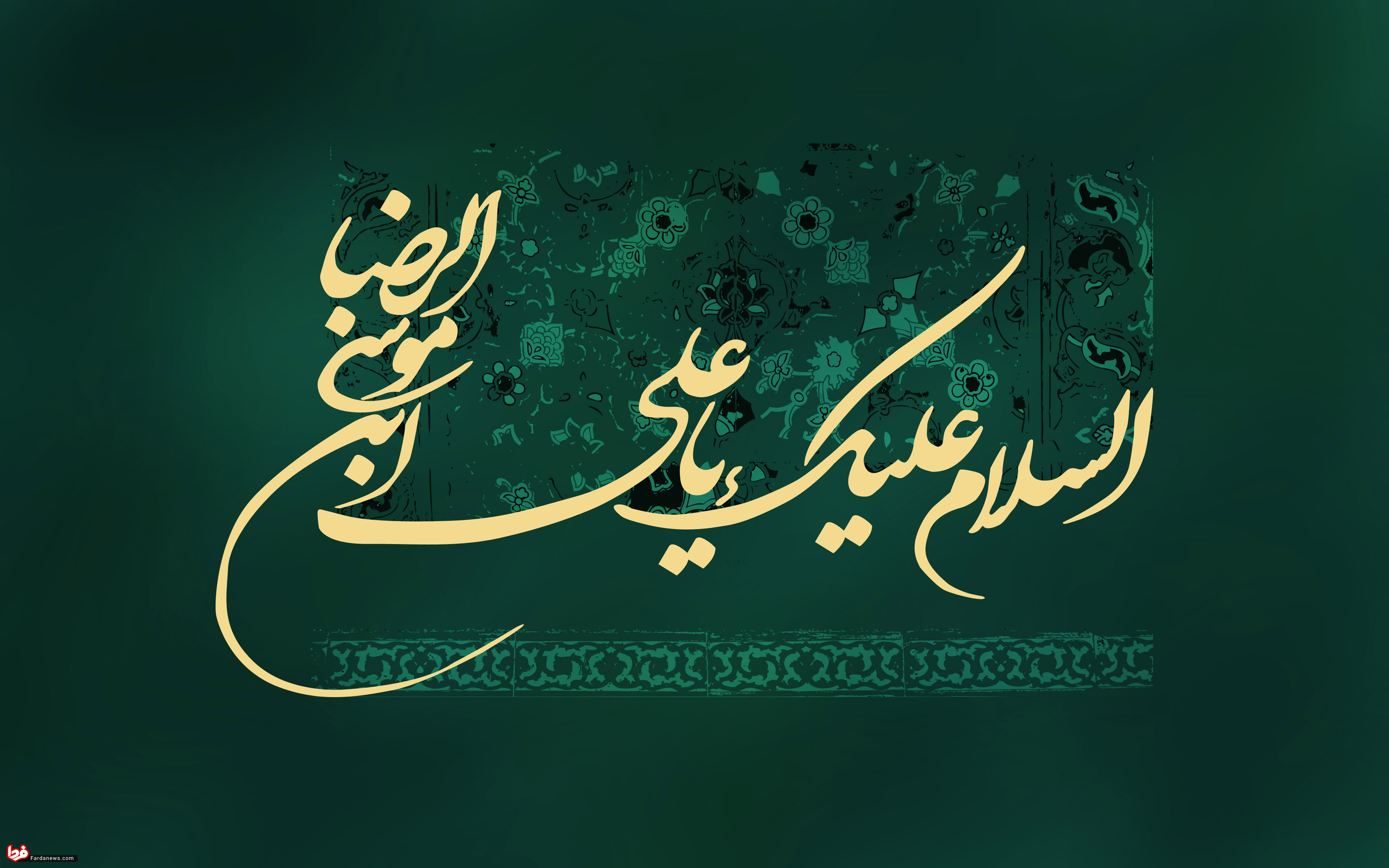 ولادت امام رضا