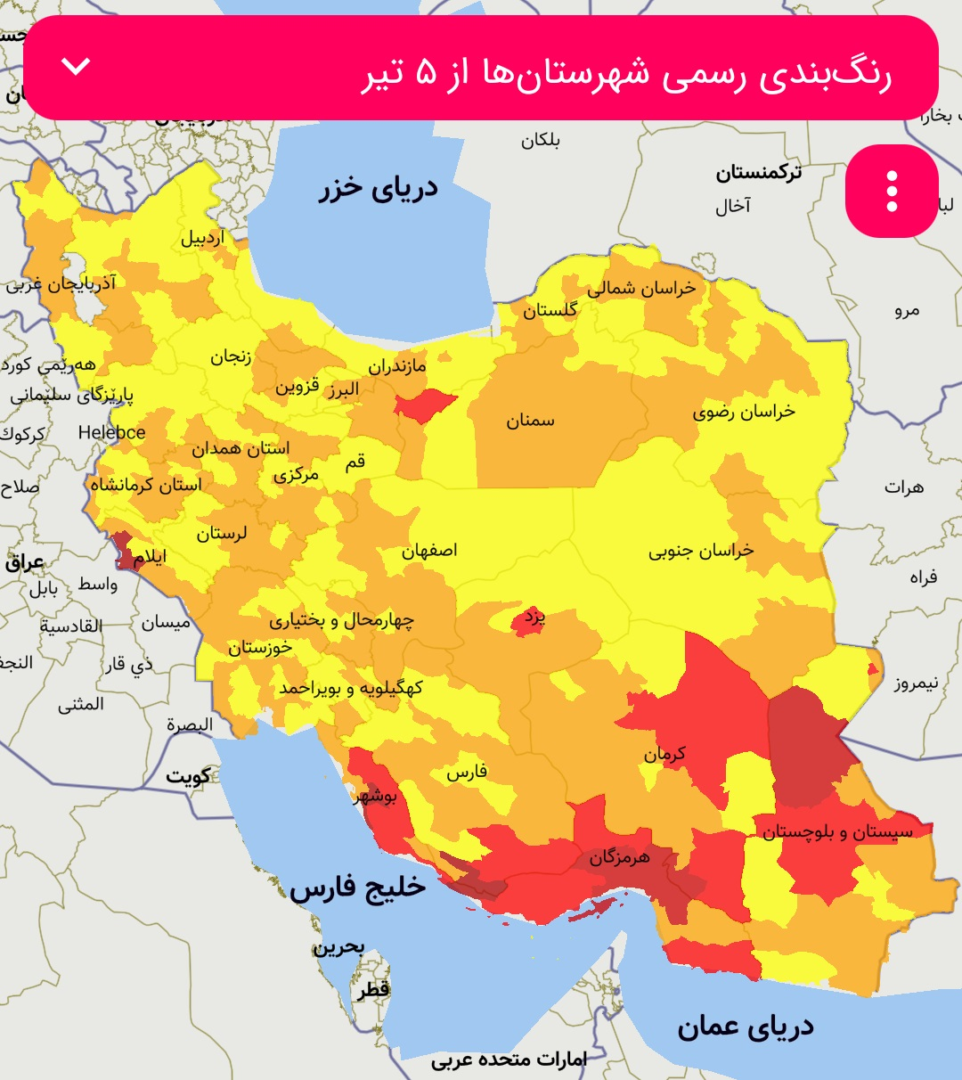 تعداد شهرستان‌ها با وضعیت قرمز بیشتر شد